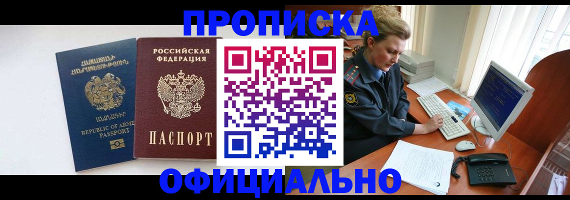 временная регистрация адрес в Кизилюрте