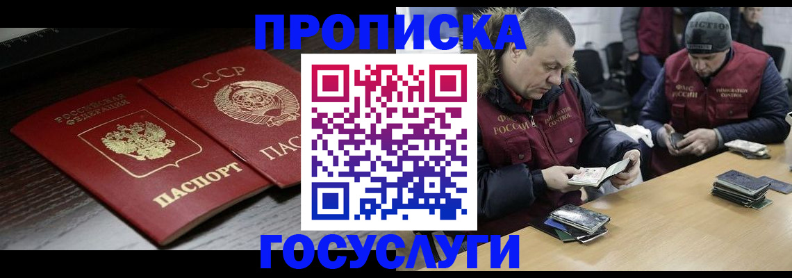 временная прописка в Кизилюрте