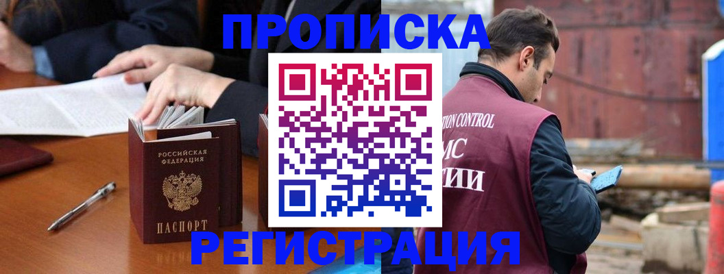 временная регистрация адрес в Кизилюрте