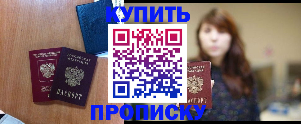 временная регистрация собственник в Кизилюрте